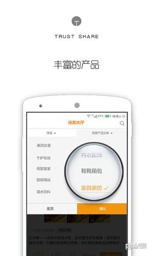 趣转转  v2.2.11图5