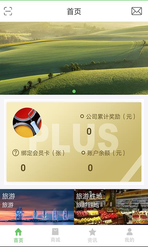 缘天然易购  v1.2.7图1