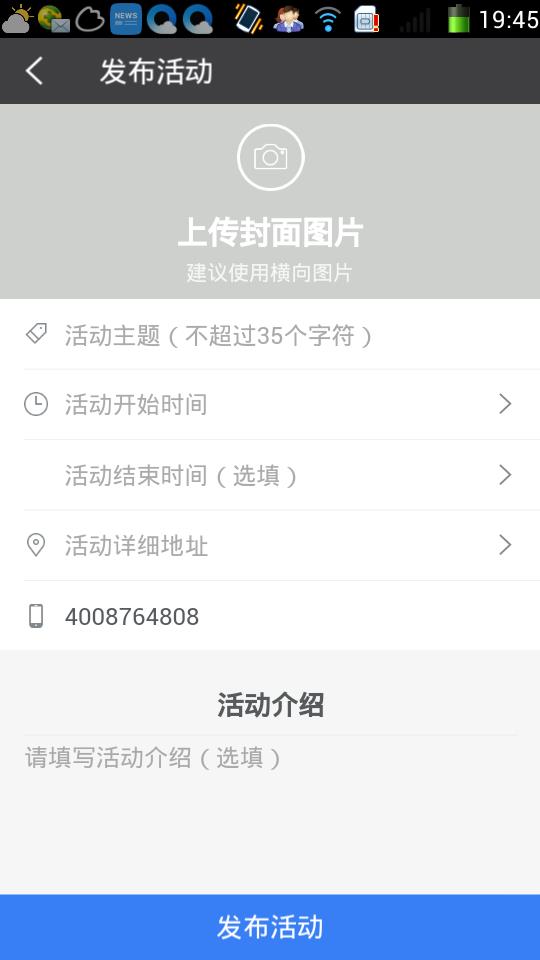 报名吧