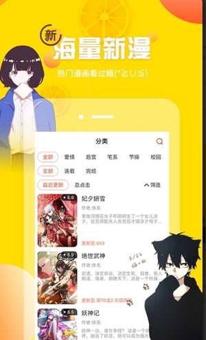 冲突漫画完整版  v3.88图3