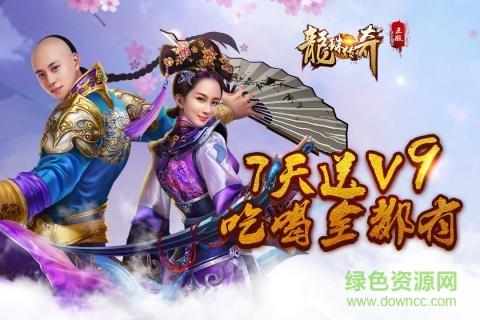 九游版龙珠传奇之无间道手游  v1.1.0图2