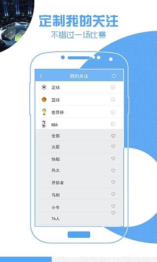 奖牌直播  v4.6.3图2