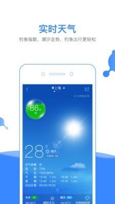 钓鱼人  v3.5.91图3