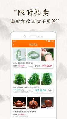 惠拍优品  v1.0.0图2