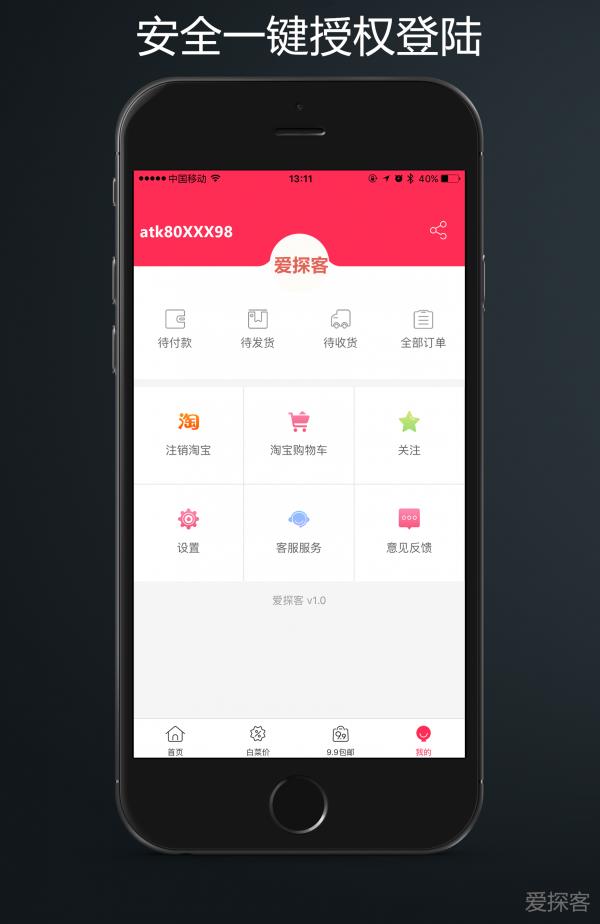 爱探客  v1.0.9图5