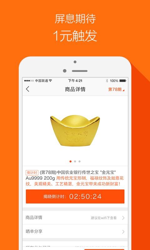 伙购网  v2.0.3图4