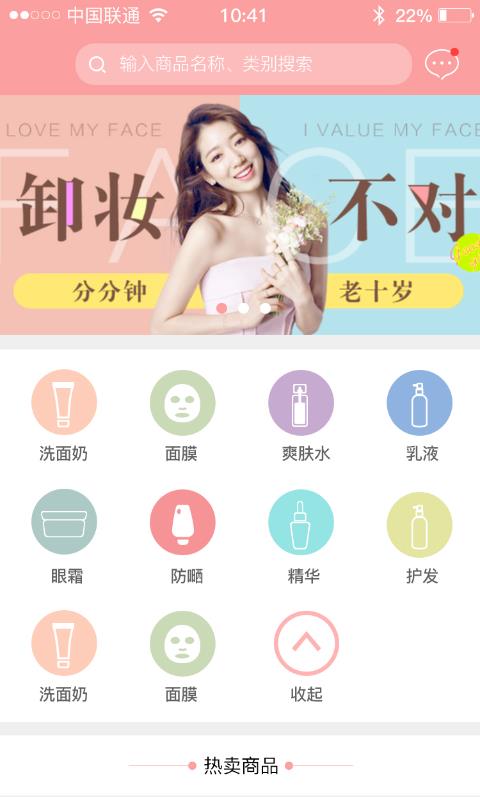 买单邦  v1.0.2图1