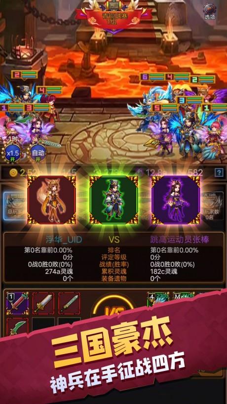 龙与勇士传奇变态一刀爆版  v1.1.8图1