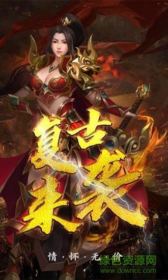 武神诀  v1.0图4