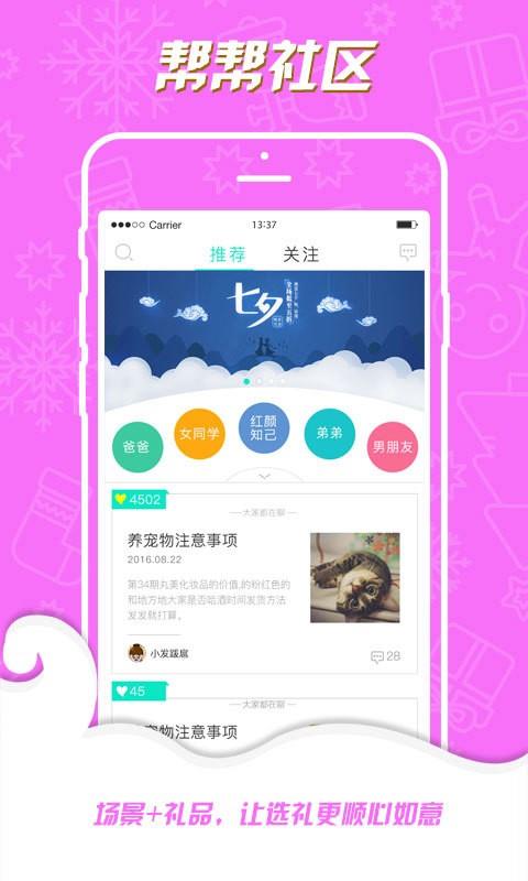 礼意通  v1.2.1图3