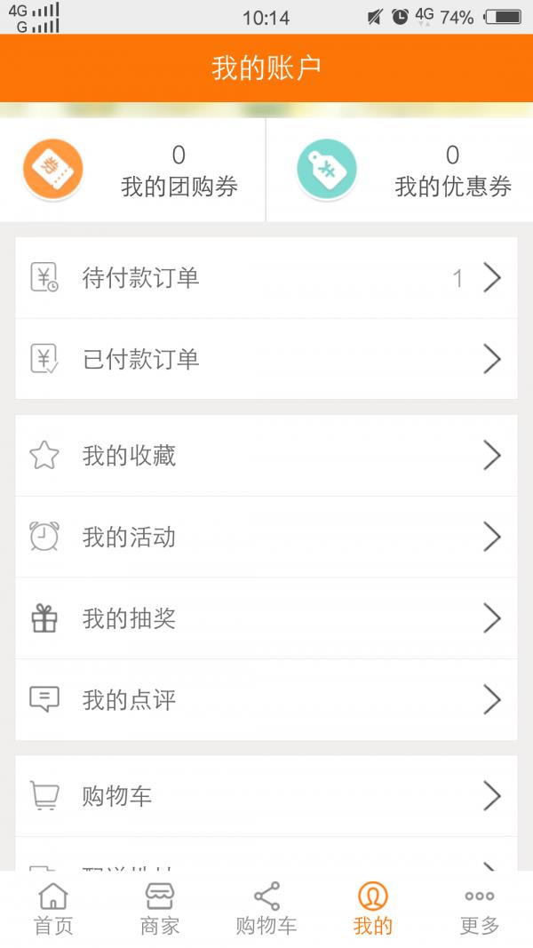 仁城购  v4.6.7图4