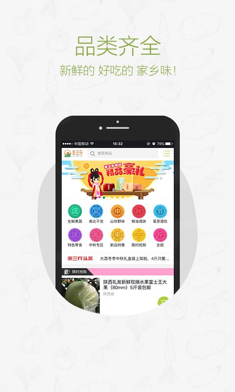 来三斤  v1.0.2图1