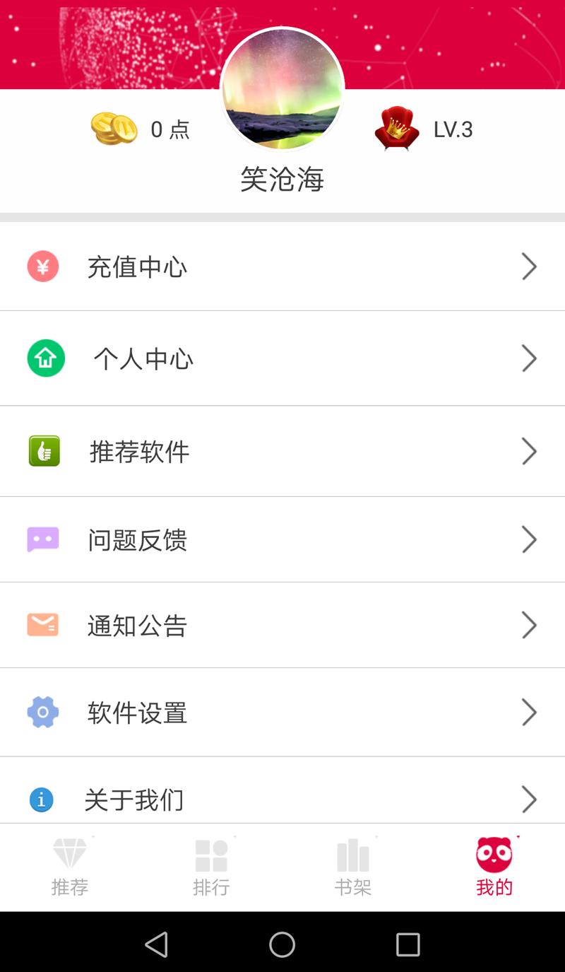 神笔动漫  v1.2.1图4