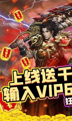 傲剑苍穹折扣版  v1.0.0图1