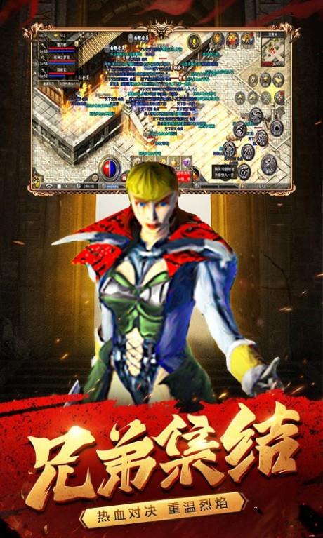 原始传奇九游版  v1.5.106图3