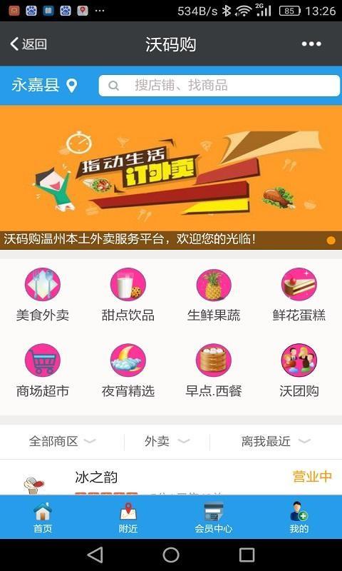 沃码购  v1.0.9图1