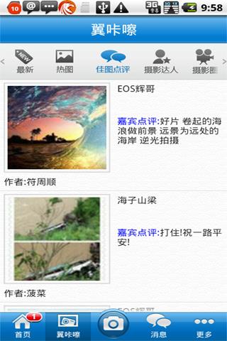 览潮  v1.7.1图2