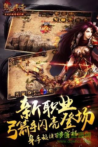 热血传奇手机原始版  v1.6.95.11052图4