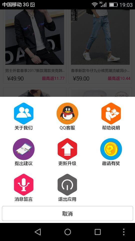 唯伊商城  v1.0.0图5