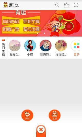 牛客TV下载手机版  v1.12图1