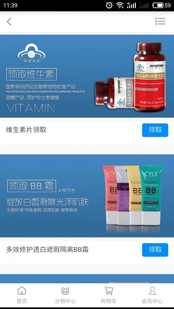 陌尔陌健康  v1.0图3