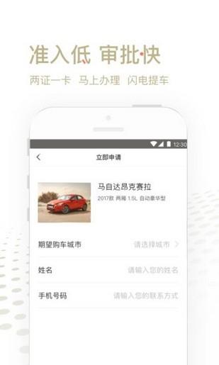 一步购车  v1.1.0图2