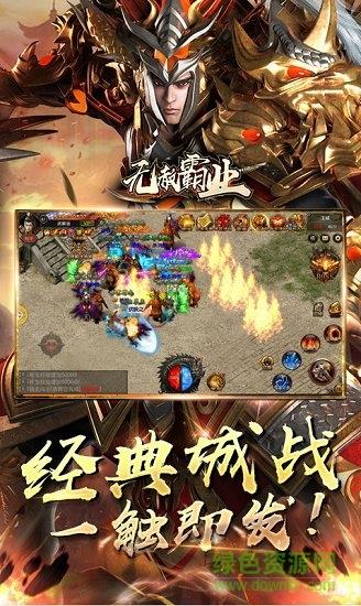 无赦霸业  v1.0.0图1