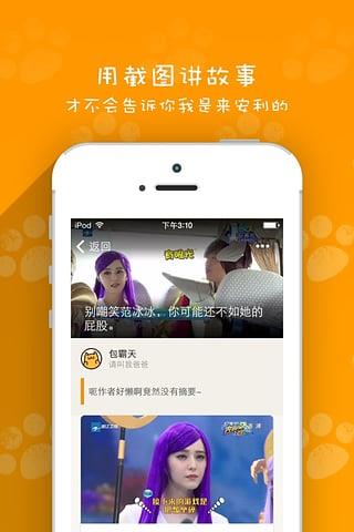 盒饭tv直播平台  v0.0.2.5图3