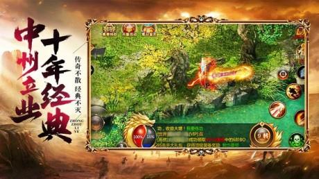 霸业纵横之九州行高爆版  v1.0图2