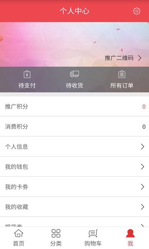 日不落商城  v1.0.2图5