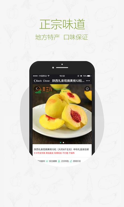 来三斤  v1.0.2图3