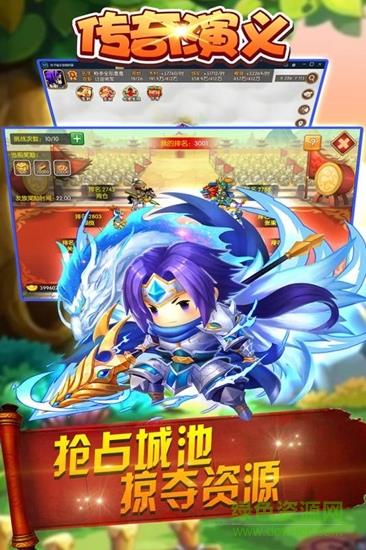 传奇演义小米手游  v5.2.0图3