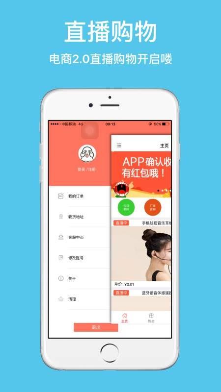 爱直购  v1.1.1图3