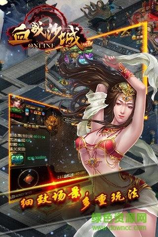 百度版血战沙城  v1.7.1图3