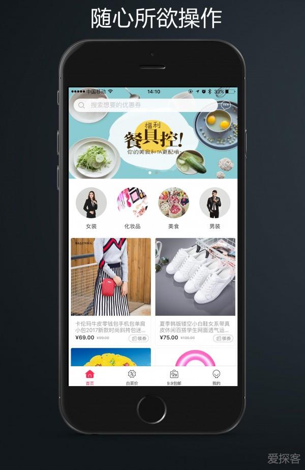 爱探客  v1.0.9图2