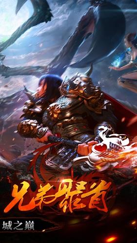 魔龙斩天  v1.0图2