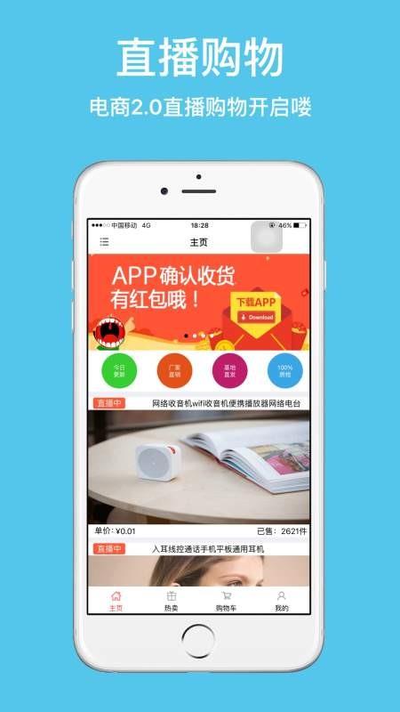 爱直购  v1.1.1图1