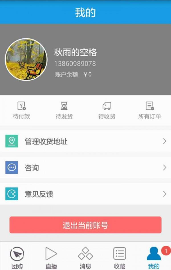 悦莓全球奥特莱斯扫货神器  v2.6.2图4