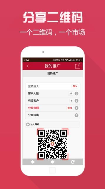 万嘉欢购  v3.1.1图1