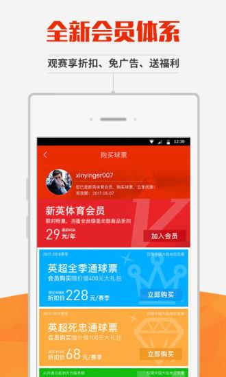 新英体育电视客户端  v5.0.1图1