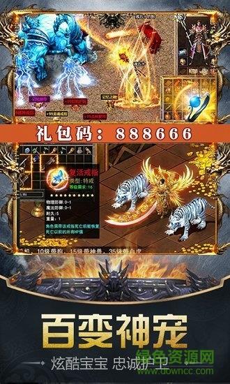 魔域征途白嫖手机版  v1.0.0图1