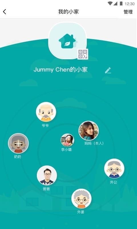 学爸  v1.1.8图2