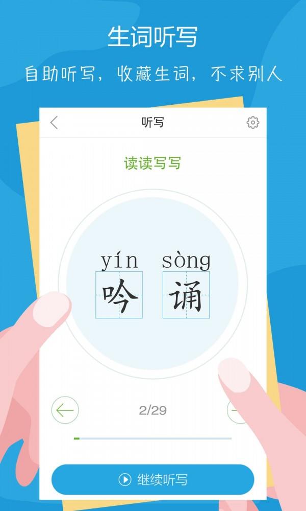 语文100分  v2.7.9图3