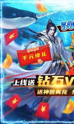 封仙传奇折扣版  v1.0图1