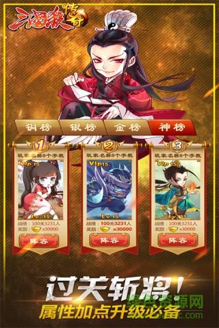 三国杀传奇云霄堂手游  v9.17.0.93图1