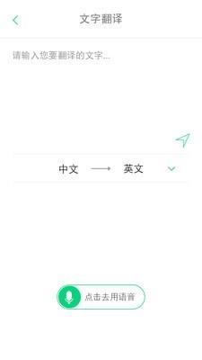 随译  v3.3.9图3