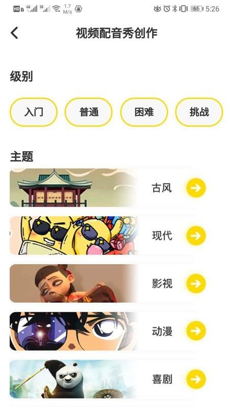 言小咖  v3.1.12图4