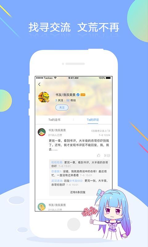 梦想书城小说  v4.7.5.0图3