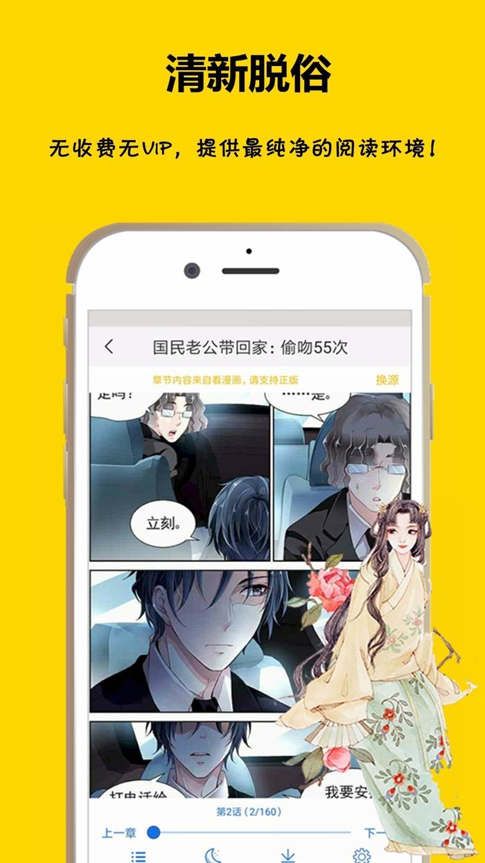 漫画之家漫画网  v1.1.1图3