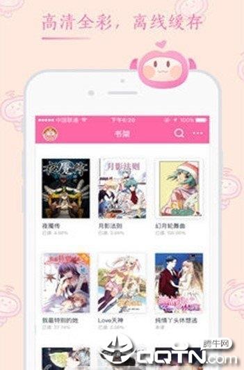 小布丁漫画  v1.0.23图1